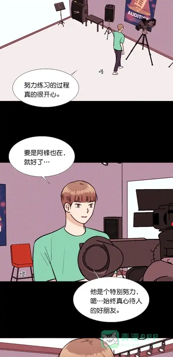《代价贩卖机》[第119话] 万能充电器（6） 第15页