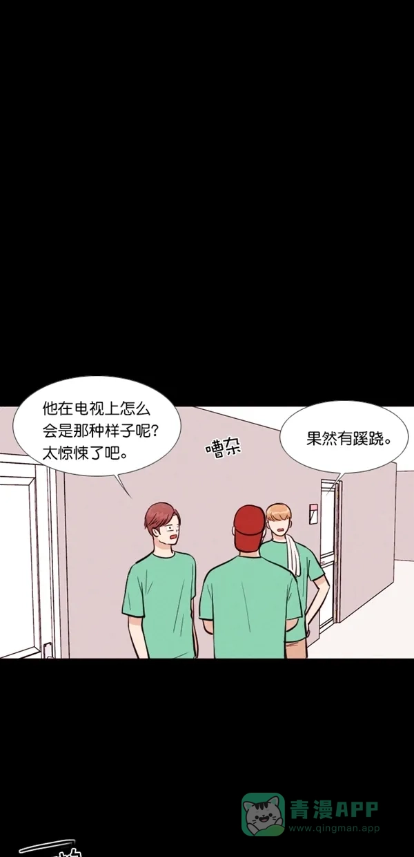 《代价贩卖机》[第119话] 万能充电器（6） 第23页