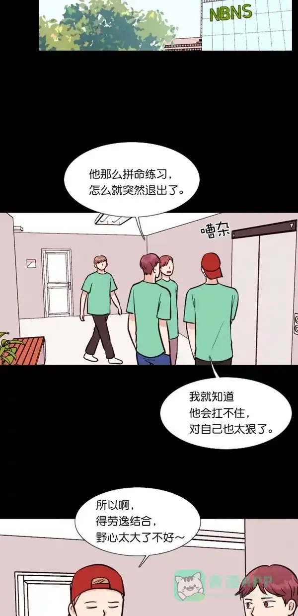 《代价贩卖机》[第119话] 万能充电器（6） 第8页