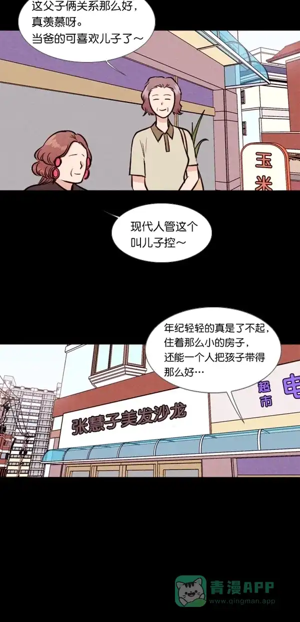 《代价贩卖机》[第120话] 3倍（1） 第14页