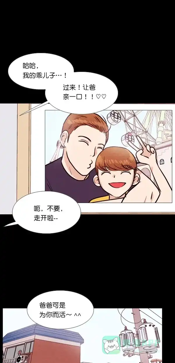《代价贩卖机》[第120话] 3倍（1） 第19页