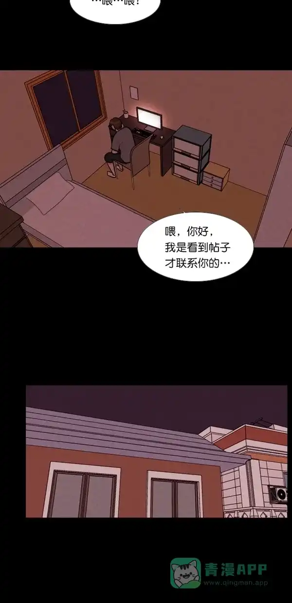 《代价贩卖机》[第120话] 3倍（1） 第5页