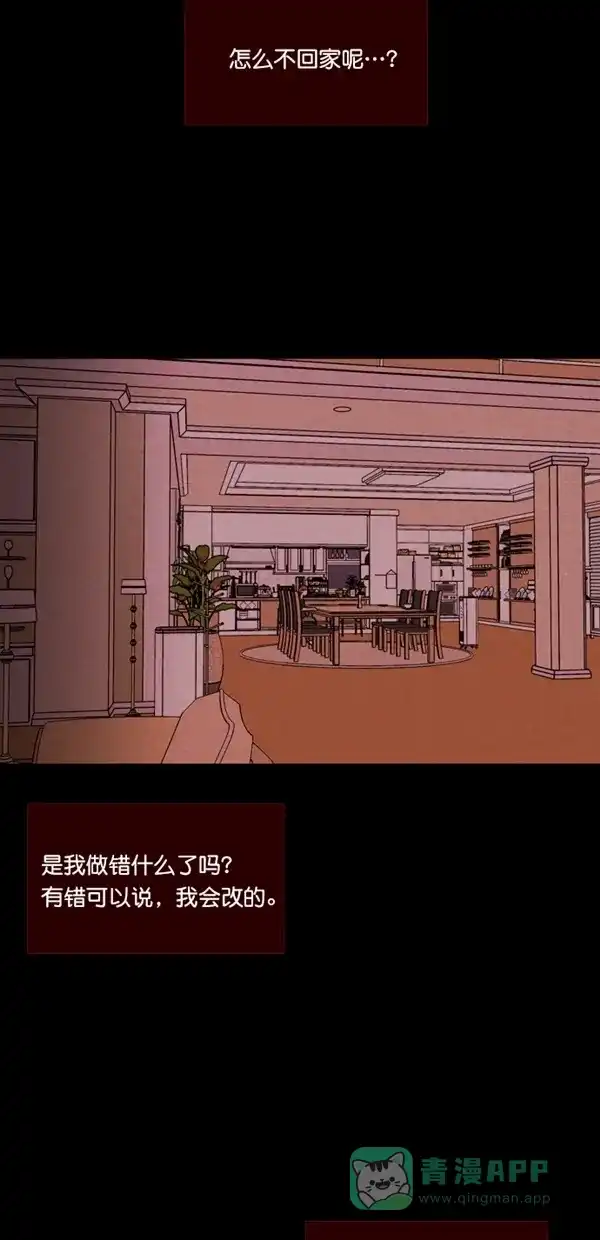 《代价贩卖机》[第120话] 3倍（1） 第27页