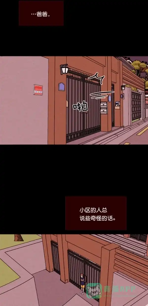 《代价贩卖机》[第120话] 3倍（1） 第33页