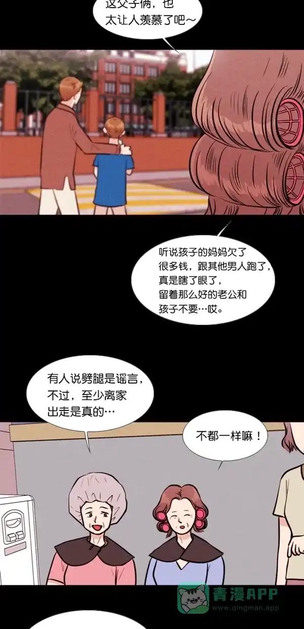 《代价贩卖机》[第120话] 3倍（1） 第13页