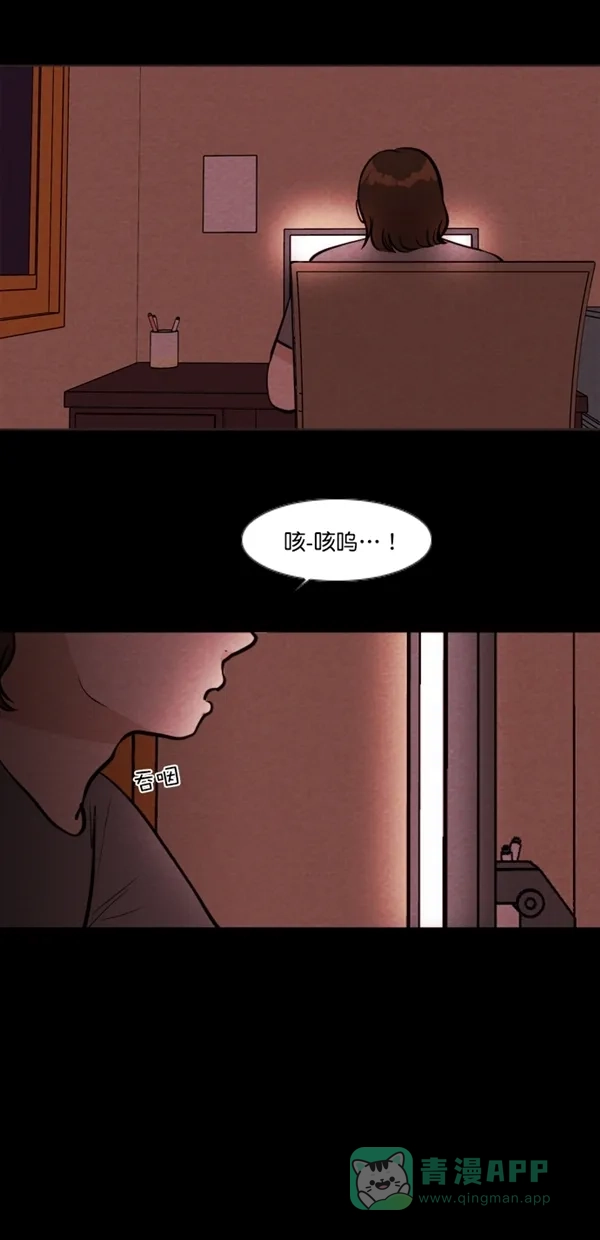 《代价贩卖机》[第120话] 3倍（1） 第3页