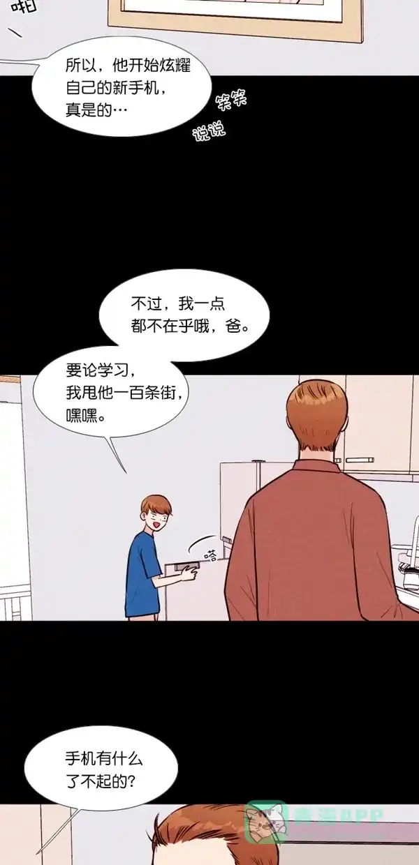 《代价贩卖机》[第120话] 3倍（1） 第16页