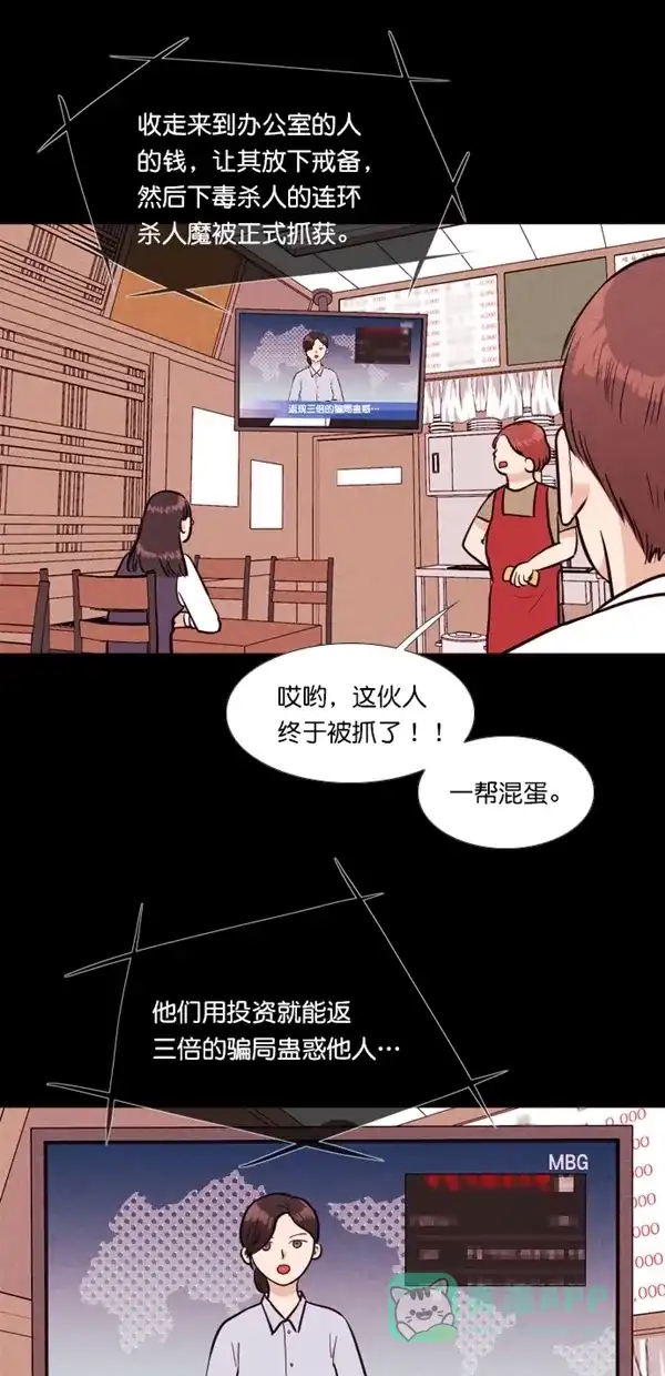 《代价贩卖机》[第120话] 3倍（1） 第24页