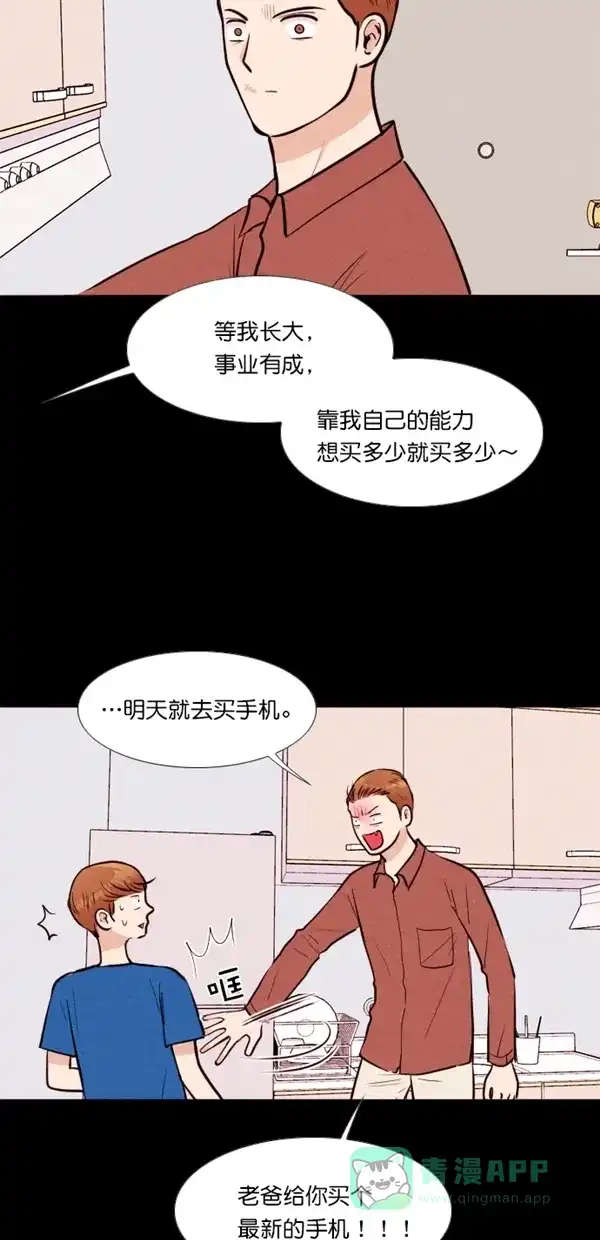 《代价贩卖机》[第120话] 3倍（1） 第17页