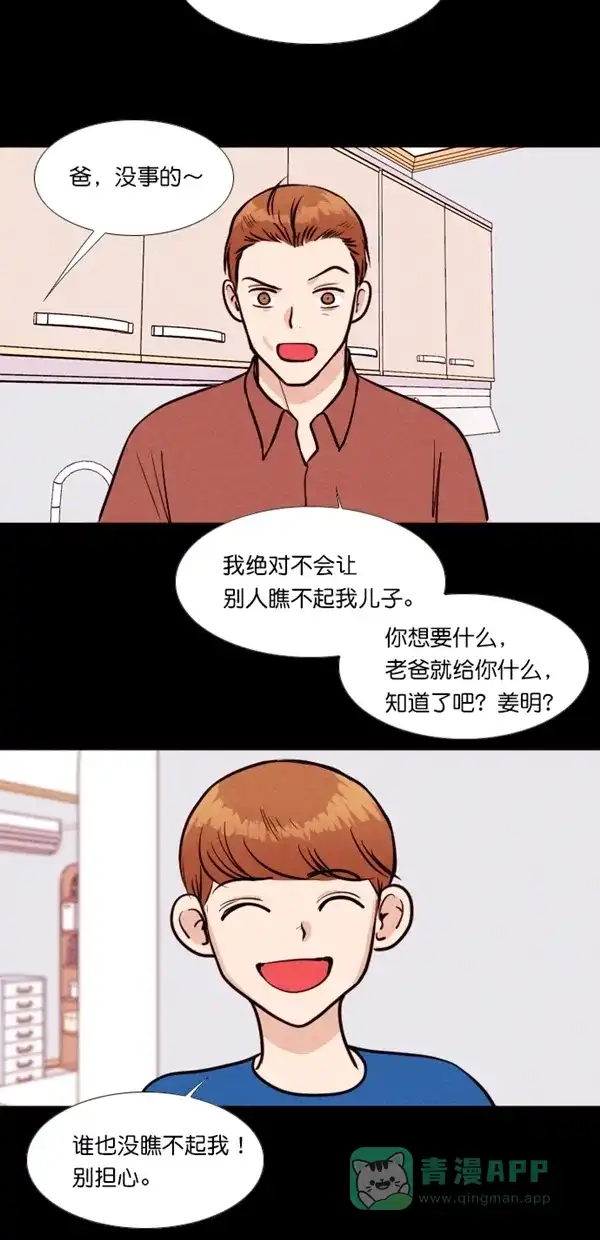 《代价贩卖机》[第120话] 3倍（1） 第18页