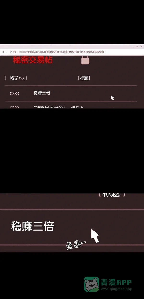《代价贩卖机》[第120话] 3倍（1） 第2页