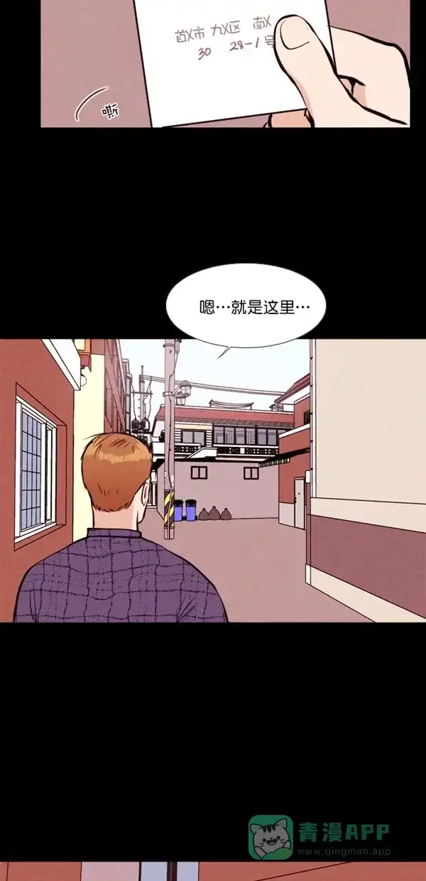 《代价贩卖机》[第121话] 3倍（2） 第18页