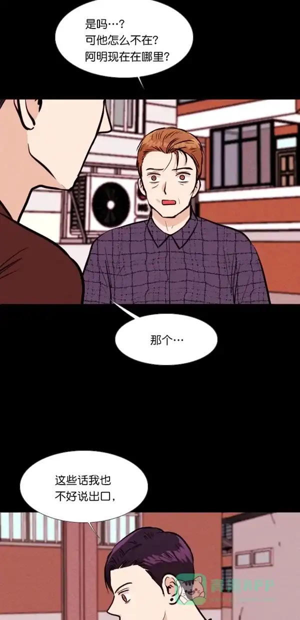《代价贩卖机》[第121话] 3倍（2） 第26页