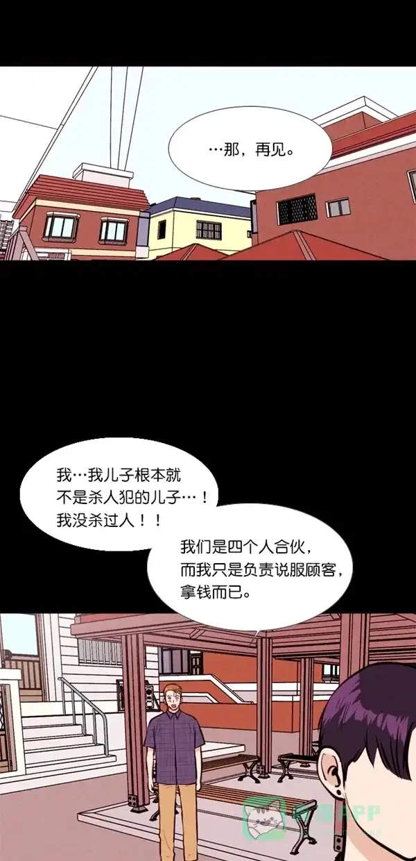 《代价贩卖机》[第121话] 3倍（2） 第30页