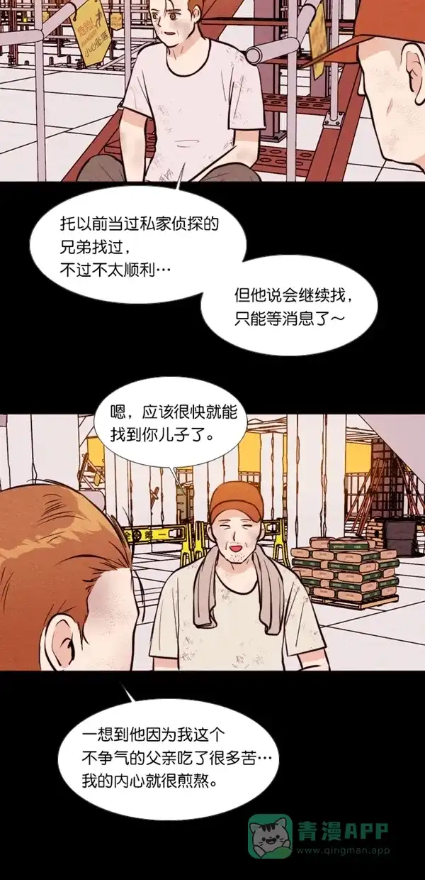 《代价贩卖机》[第121话] 3倍（2） 第12页