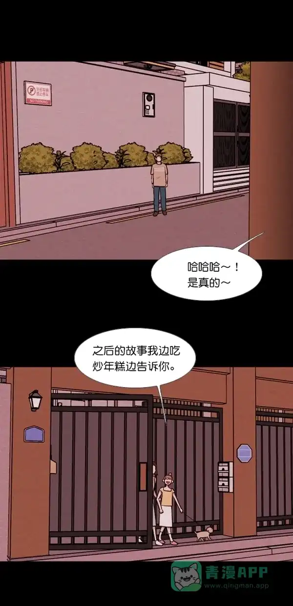 《代价贩卖机》[第121话] 3倍（2） 第7页