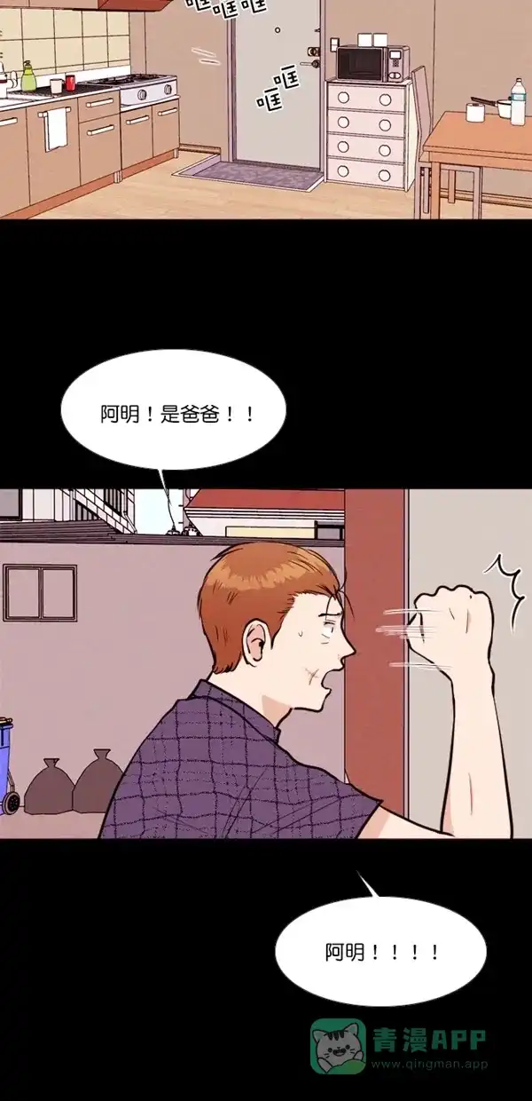《代价贩卖机》[第121话] 3倍（2） 第21页