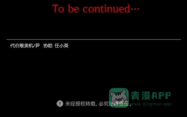 《代价贩卖机》[第121话] 3倍（2） 第45页