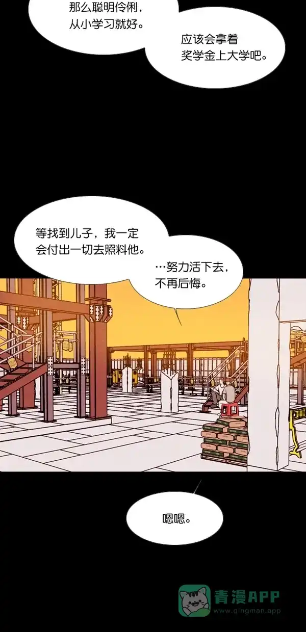 《代价贩卖机》[第121话] 3倍（2） 第14页