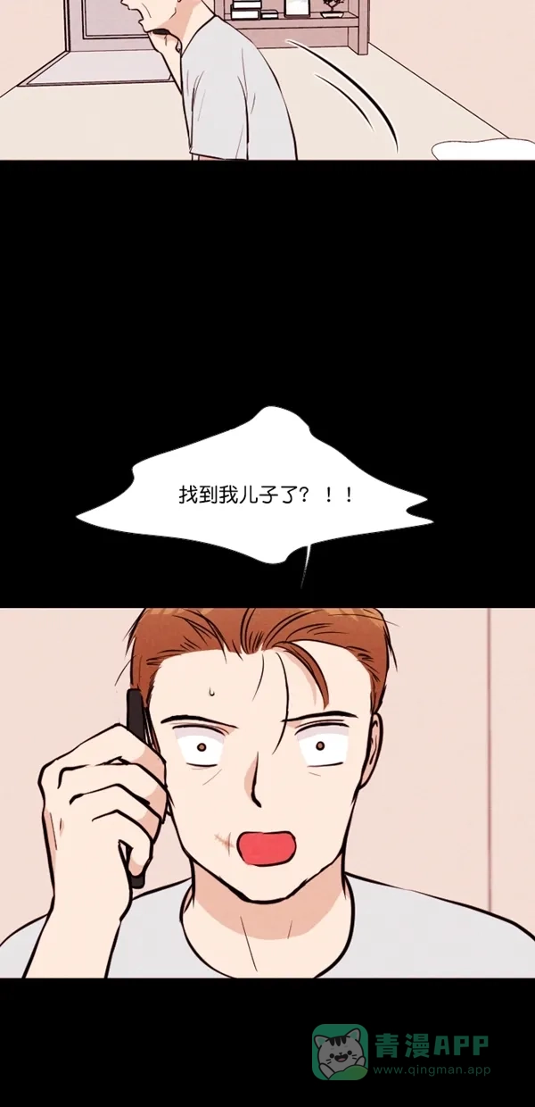 《代价贩卖机》[第121话] 3倍（2） 第16页
