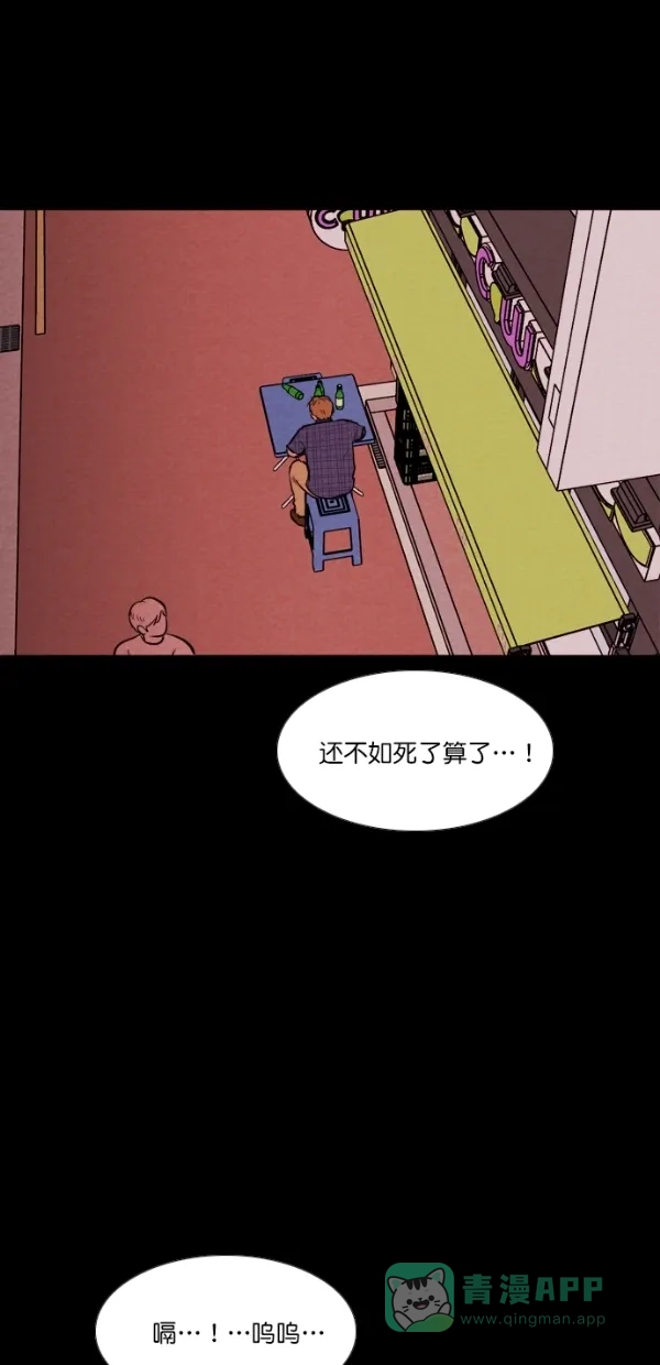 《代价贩卖机》[第121话] 3倍（2） 第35页