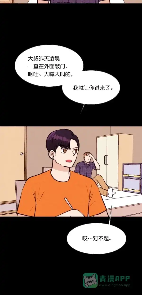 《代价贩卖机》[第121话] 3倍（2） 第42页