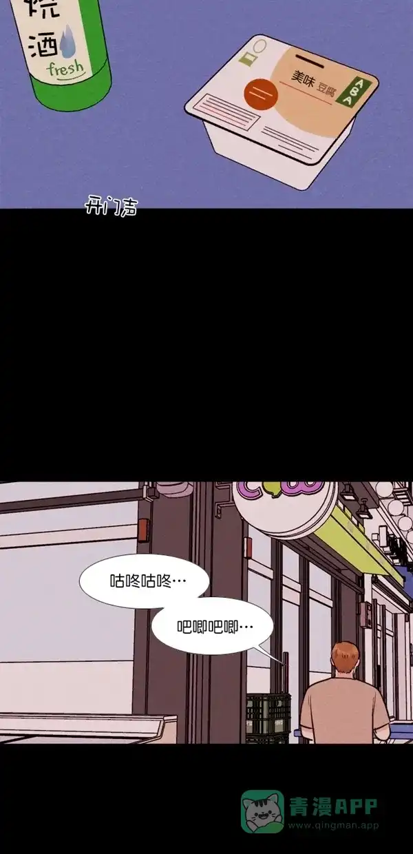 《代价贩卖机》[第121话] 3倍（2） 第3页