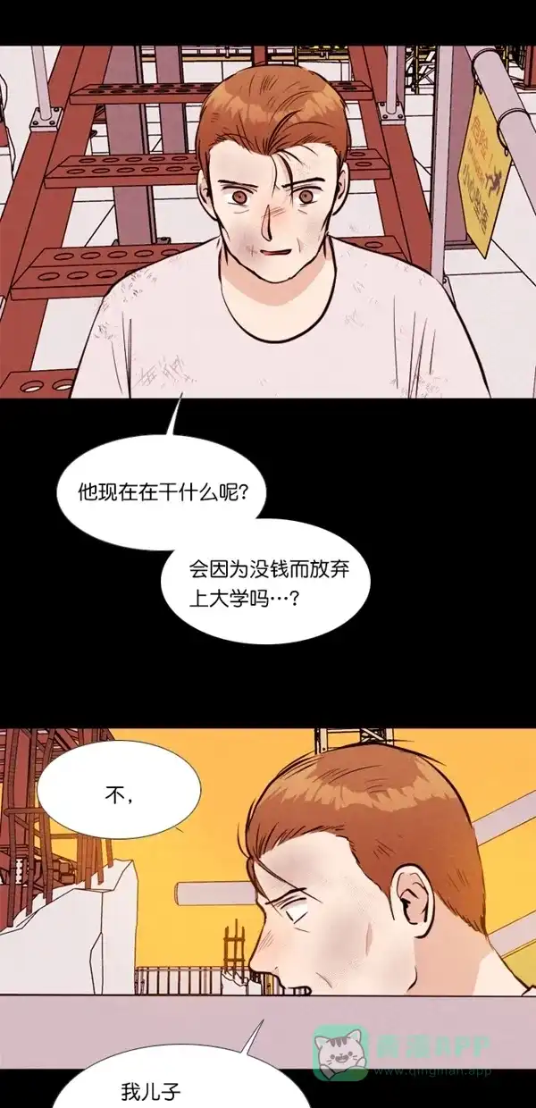 《代价贩卖机》[第121话] 3倍（2） 第13页