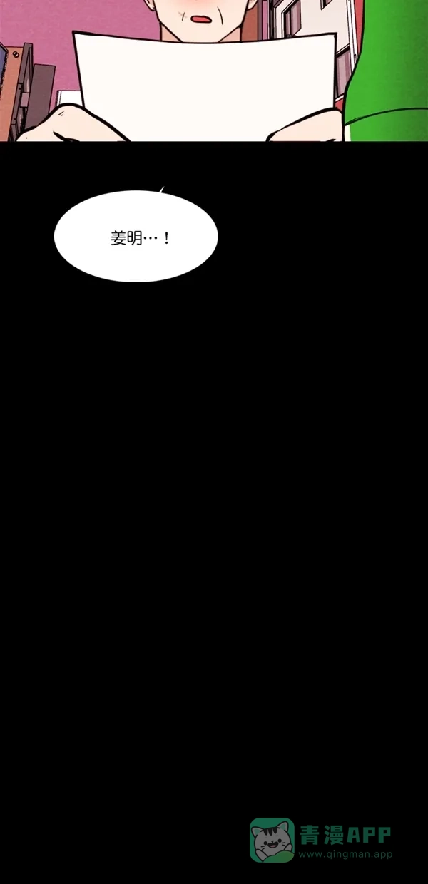 《代价贩卖机》[第122话] 3倍（3） 第30页
