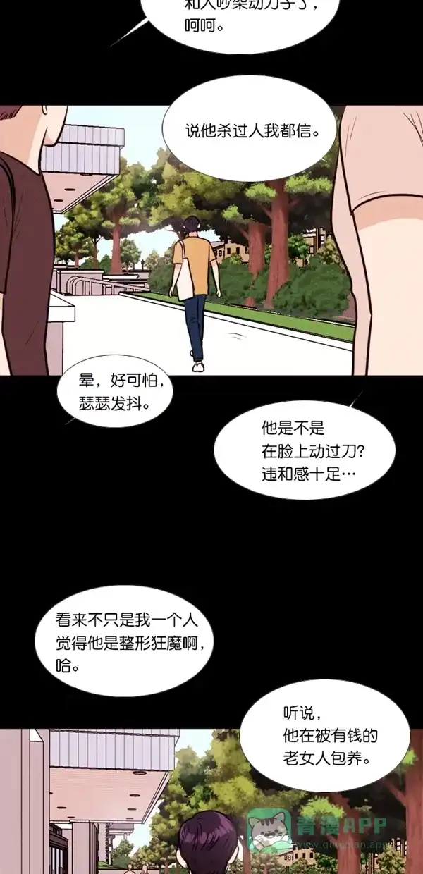 《代价贩卖机》[第122话] 3倍（3） 第22页