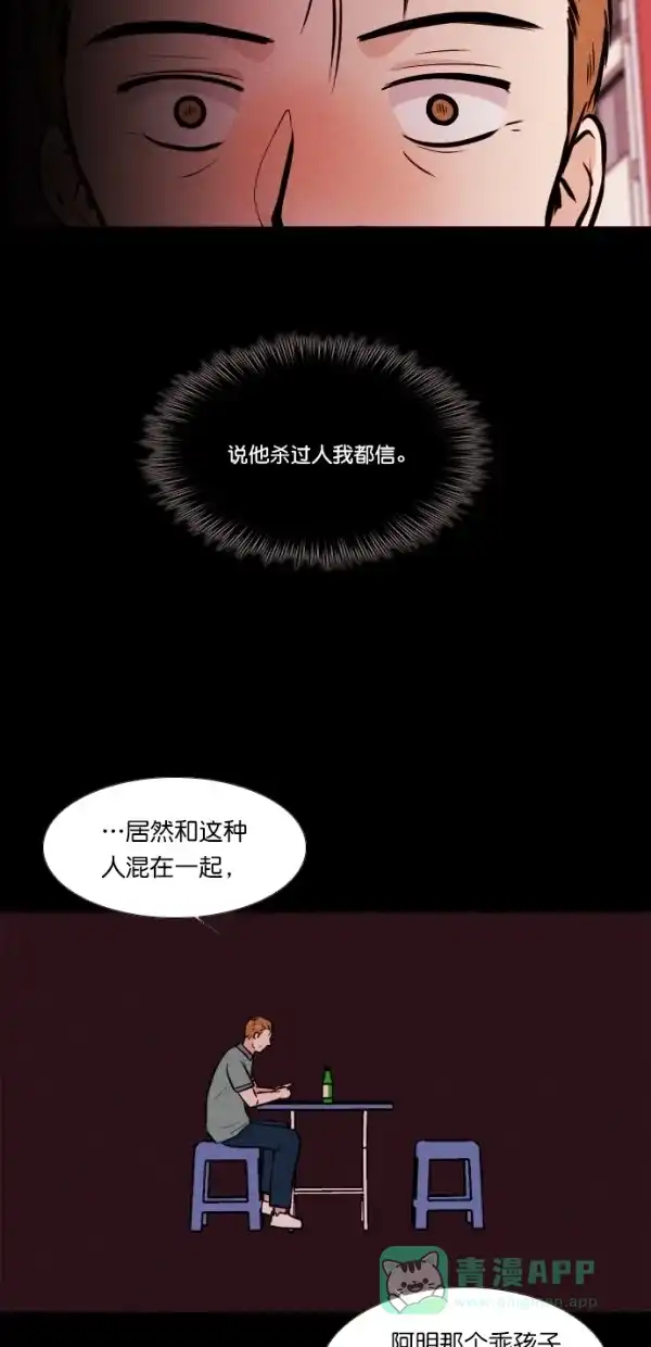 《代价贩卖机》[第122话] 3倍（3） 第32页