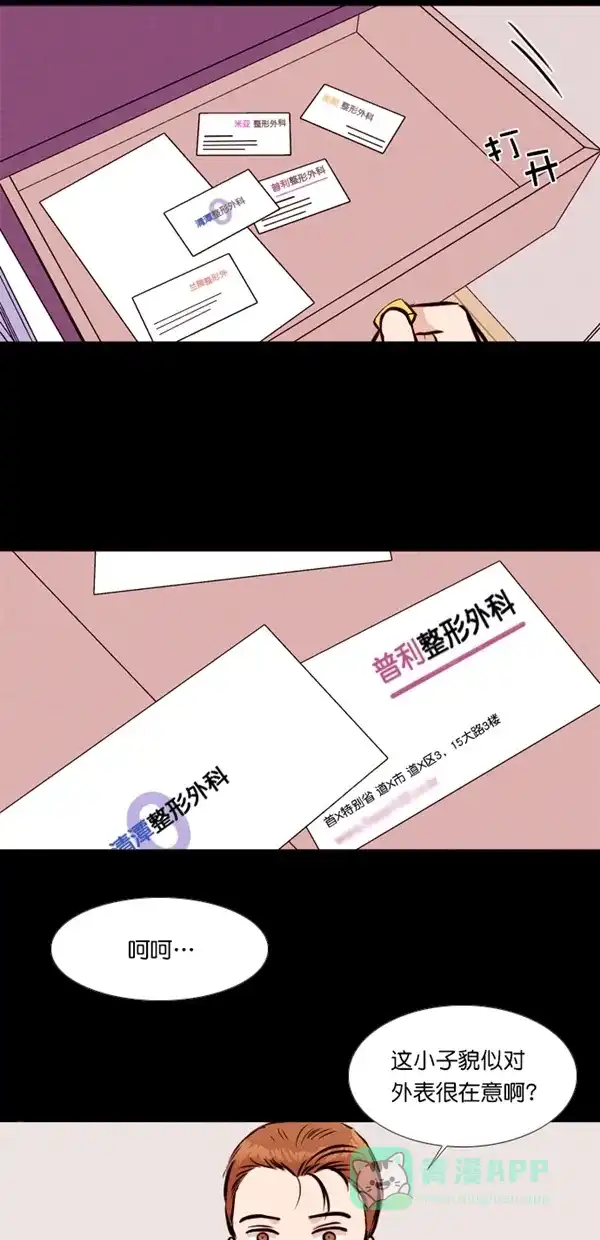 《代价贩卖机》[第122话] 3倍（3） 第14页