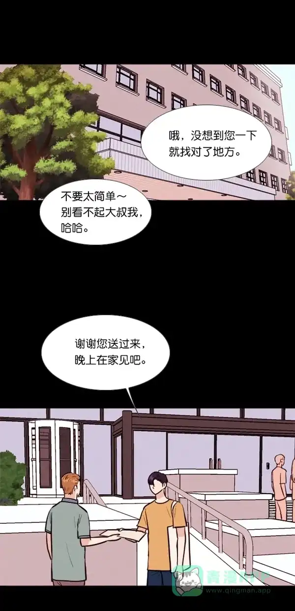 《代价贩卖机》[第122话] 3倍（3） 第25页