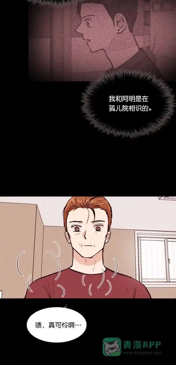 《代价贩卖机》[第122话] 3倍（3） 第4页