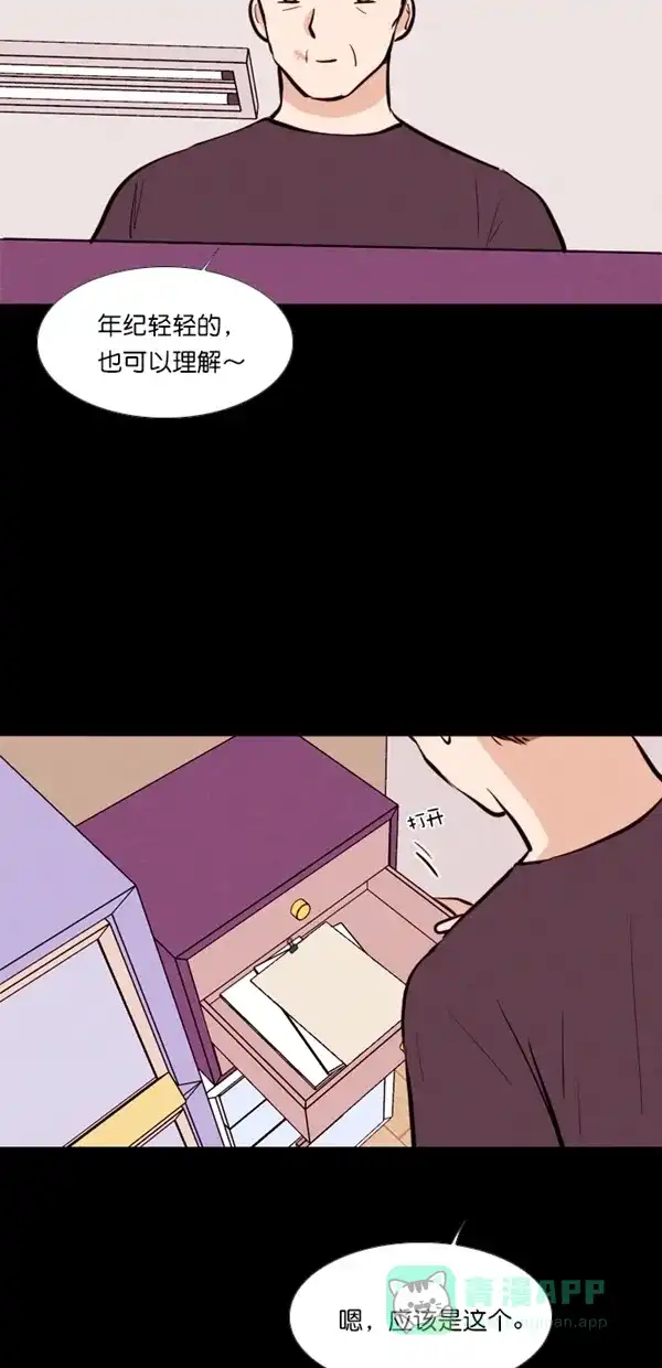 《代价贩卖机》[第122话] 3倍（3） 第15页