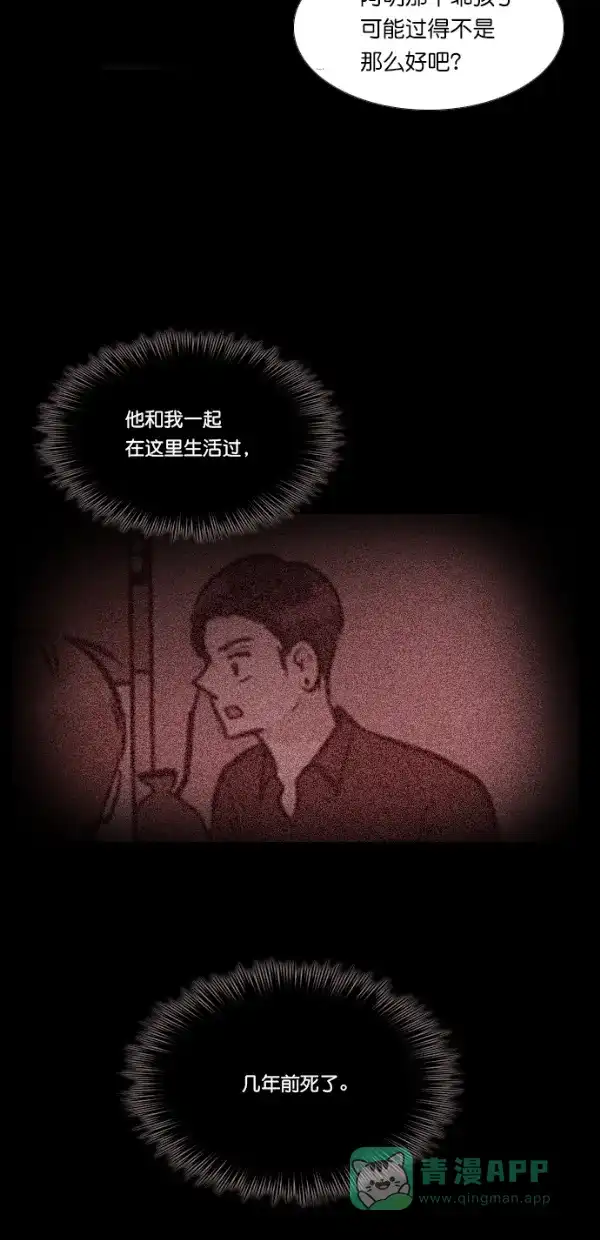 《代价贩卖机》[第122话] 3倍（3） 第33页