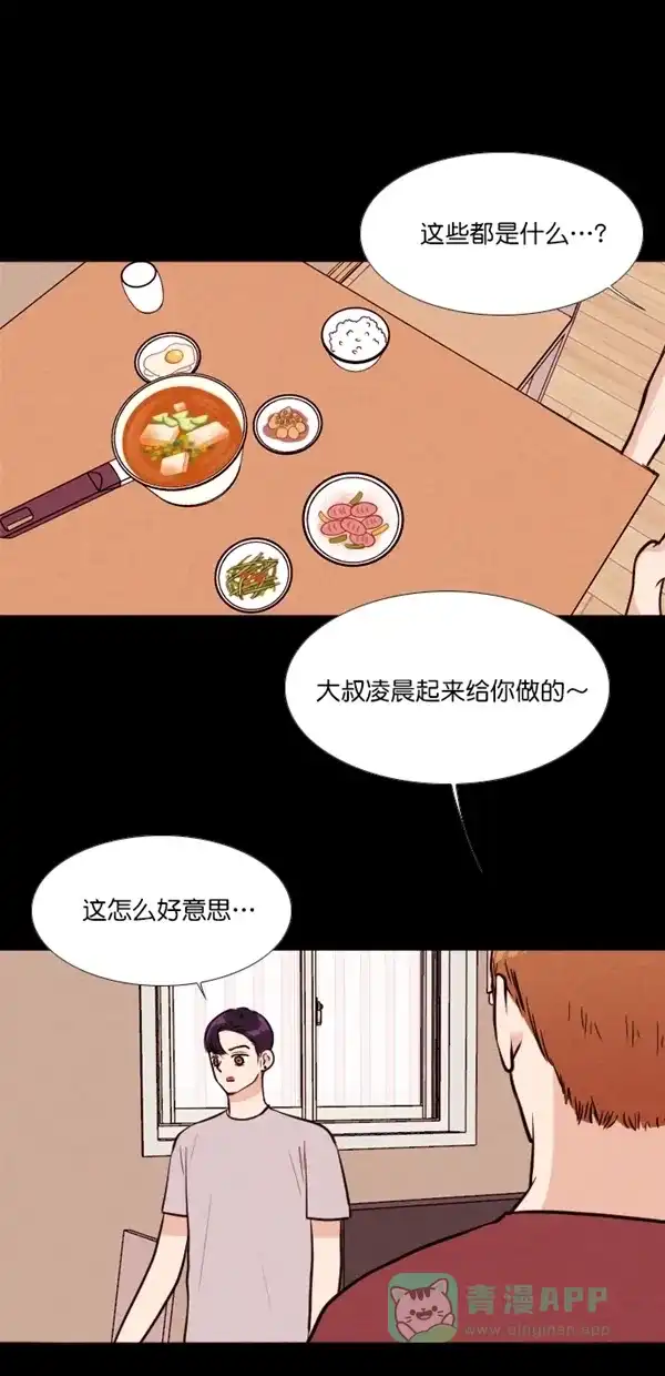 《代价贩卖机》[第122话] 3倍（3） 第6页