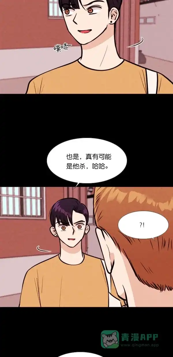 《代价贩卖机》[第123话] 3倍（4） 第3页