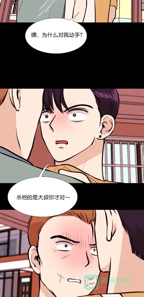 《代价贩卖机》[第123话] 3倍（4） 第5页