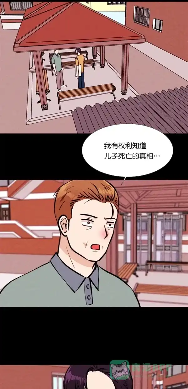 《代价贩卖机》[第123话] 3倍（4） 第2页