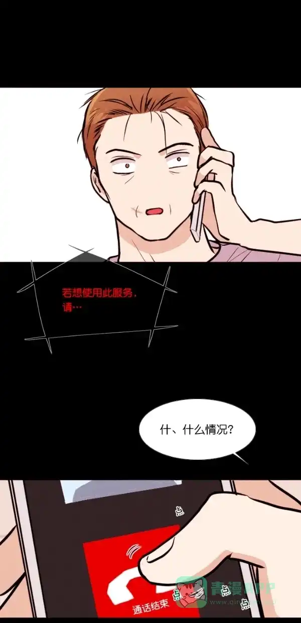 《代价贩卖机》[第123话] 3倍（4） 第32页
