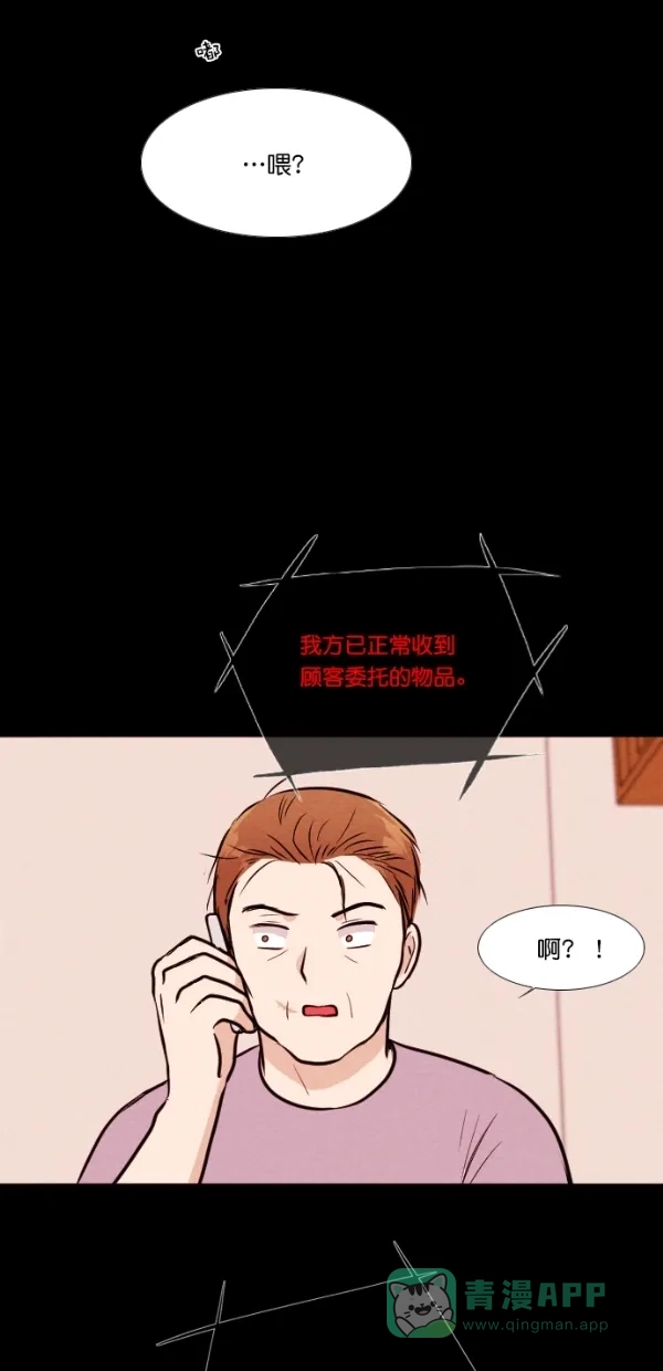《代价贩卖机》[第123话] 3倍（4） 第36页