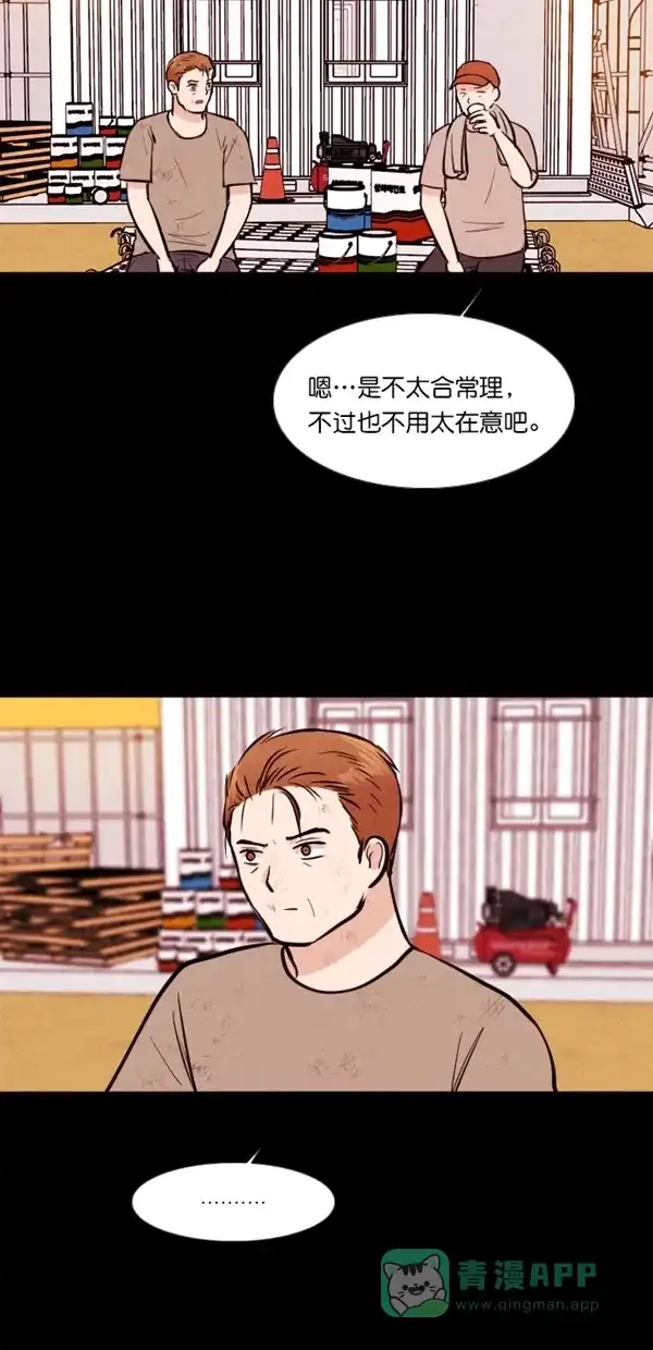 《代价贩卖机》[第123话] 3倍（4） 第26页
