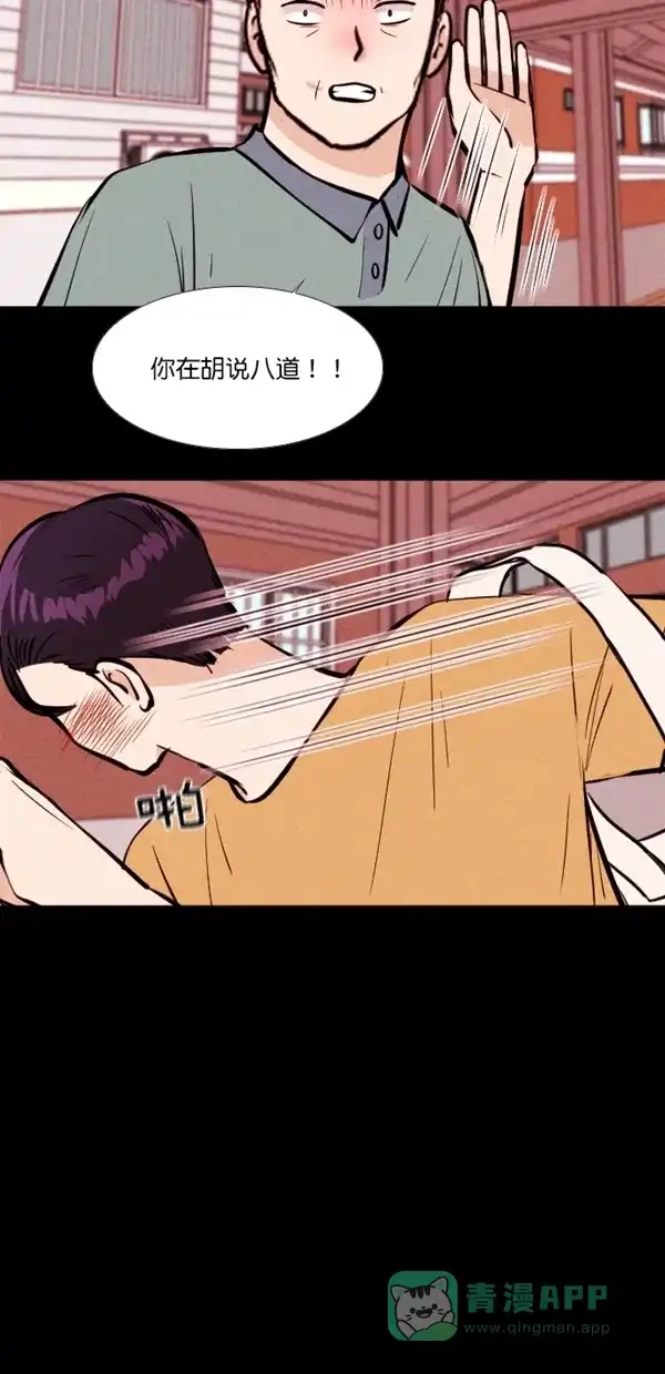 《代价贩卖机》[第123话] 3倍（4） 第7页