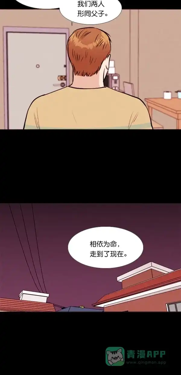 《代价贩卖机》[第124话] 3倍（5） 第23页