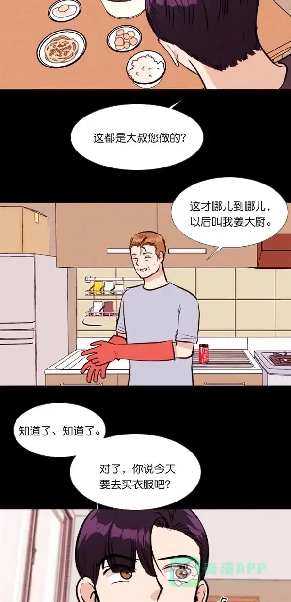 《代价贩卖机》[第124话] 3倍（5） 第25页