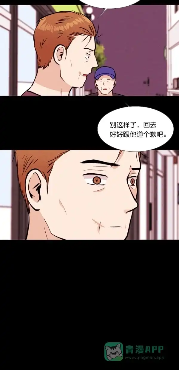 《代价贩卖机》[第124话] 3倍（5） 第6页