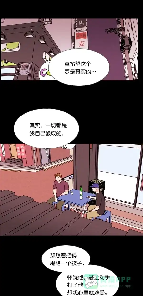 《代价贩卖机》[第124话] 3倍（5） 第5页