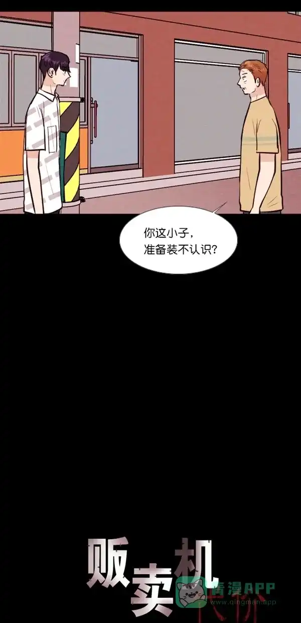 《代价贩卖机》[第124话] 3倍（5） 第14页