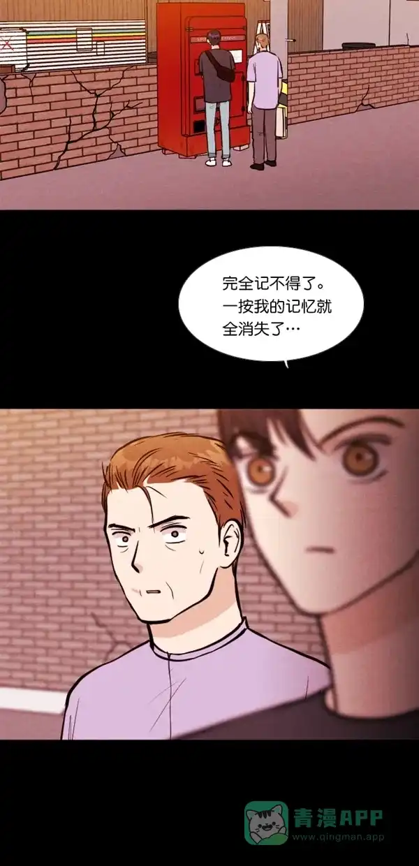 《代价贩卖机》[第124话] 3倍（5） 第32页